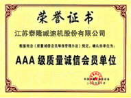 榮譽(yù)證書